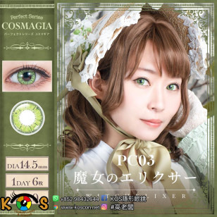 PerfectSeries 1Day COSMAGIA パーフェクトシリーズ コスマギア PC03 魔女のエリクサー ( グリーン )